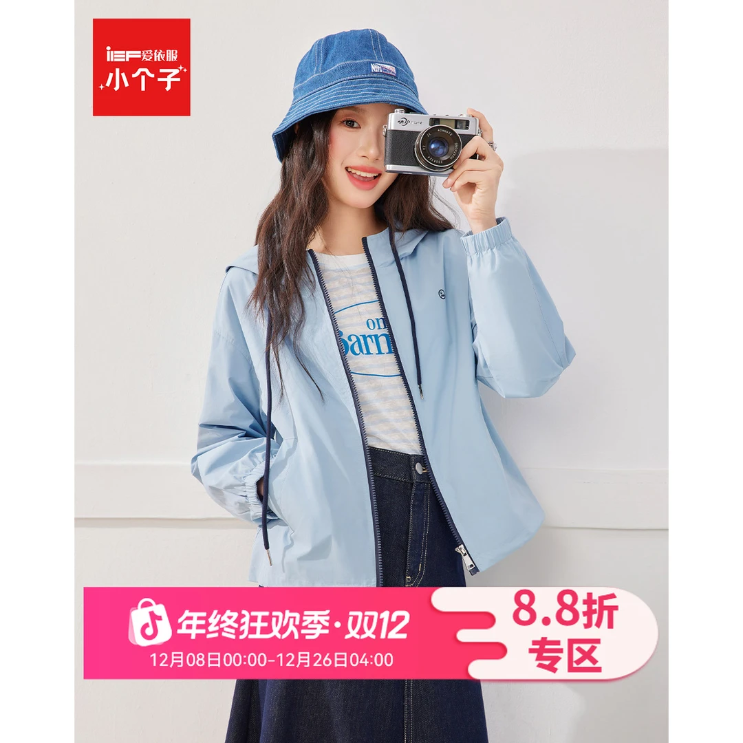 IEF/爱依服2025秋季新款韩版休闲运动风连帽设计通勤外套流光风