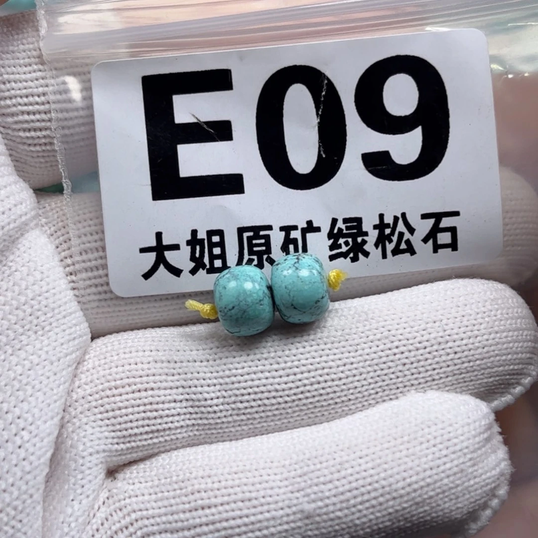 绿松石珠宝奇石未镶嵌8.5*6.6m m