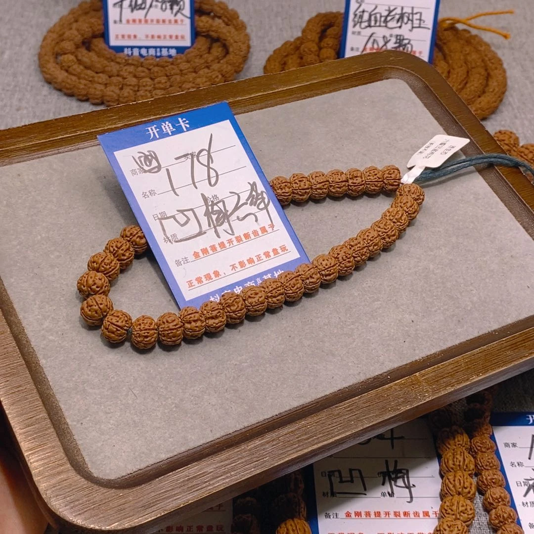 金刚菩提手串178凹底梅花六瓣10.1
