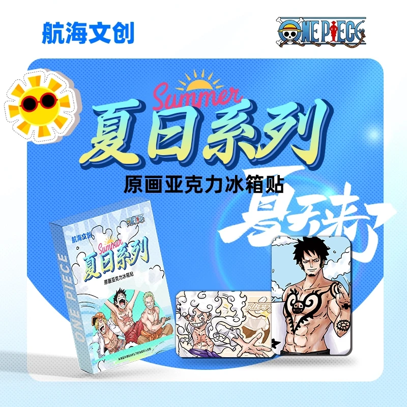【二创】海贼王航海王二创夏日冰箱贴系列盲盒（代拆）