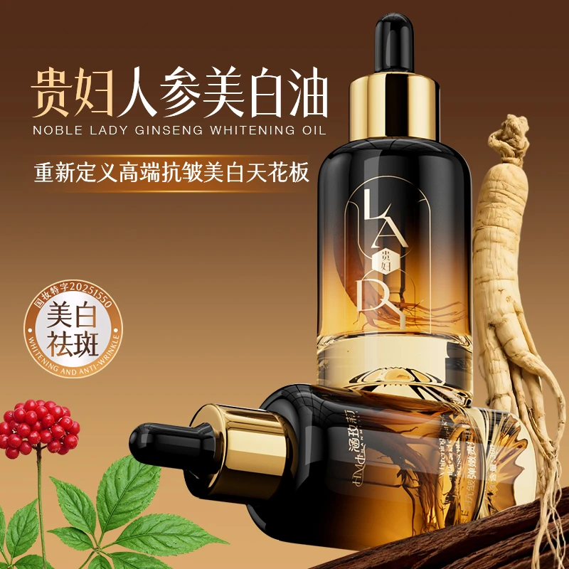 美白抗皱弹嫩贵妇级面部护肤滋养修护精华油