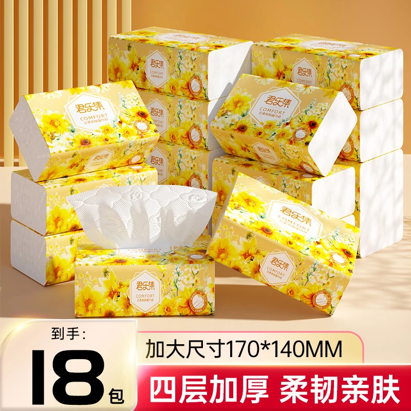 【到手18包】蓝漂“君乐集” 压花4层加厚白色亲肤抽纸-WW