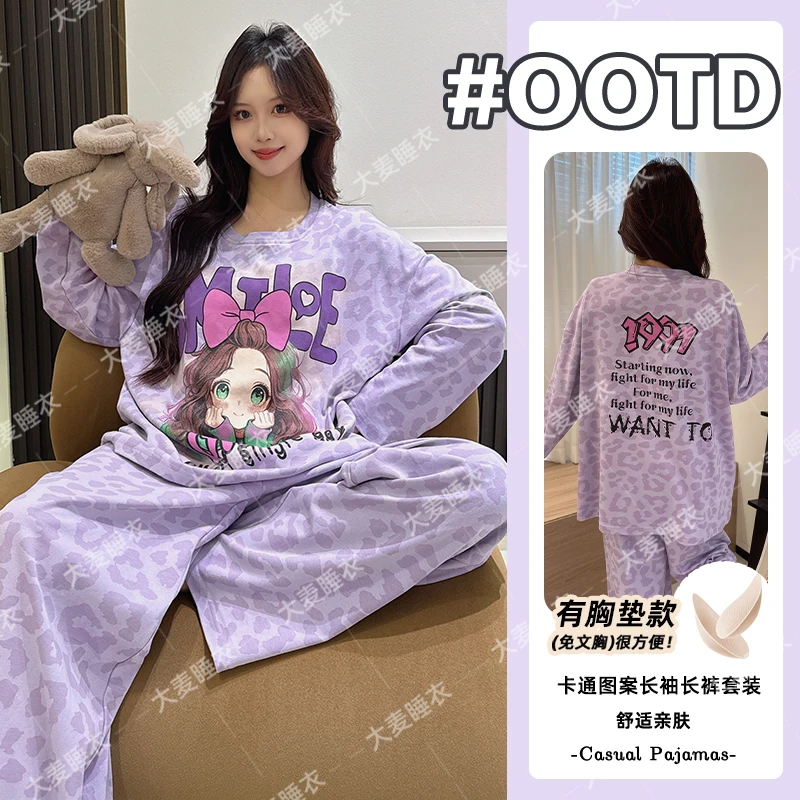 纯棉2025新款秋季睡衣女士长袖长裤带胸垫家居服套装女可外穿