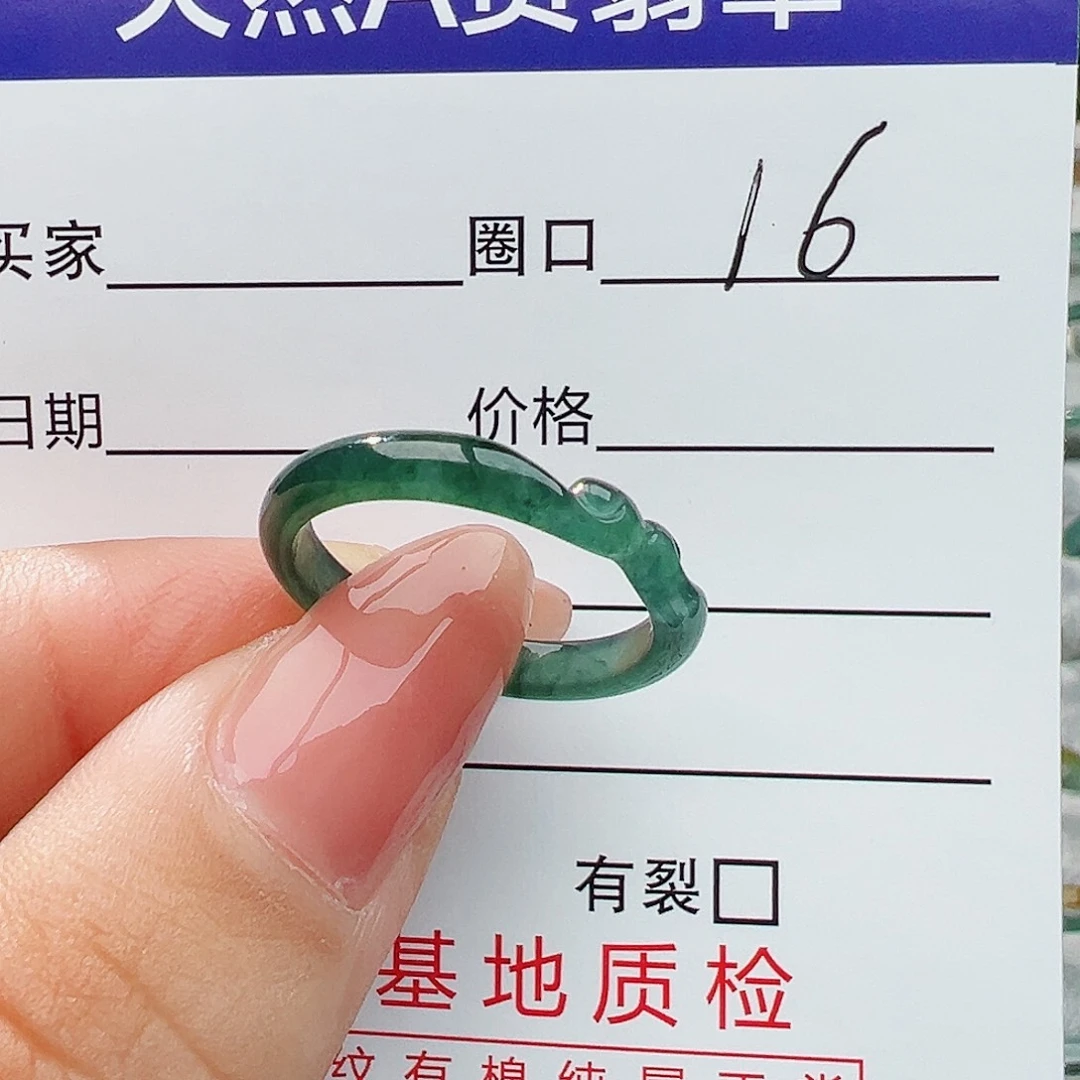 翡翠戒指未镶嵌随*翡翠