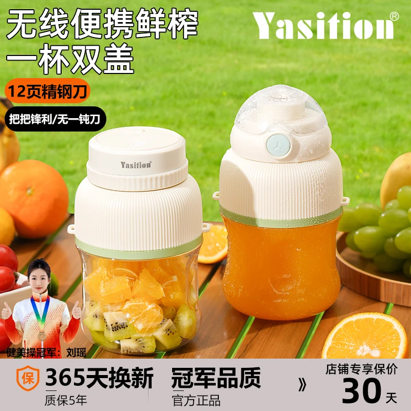 Yasition德国榨汁杯便携式小型家用电动榨汁机加热果蔬吨吨杯
