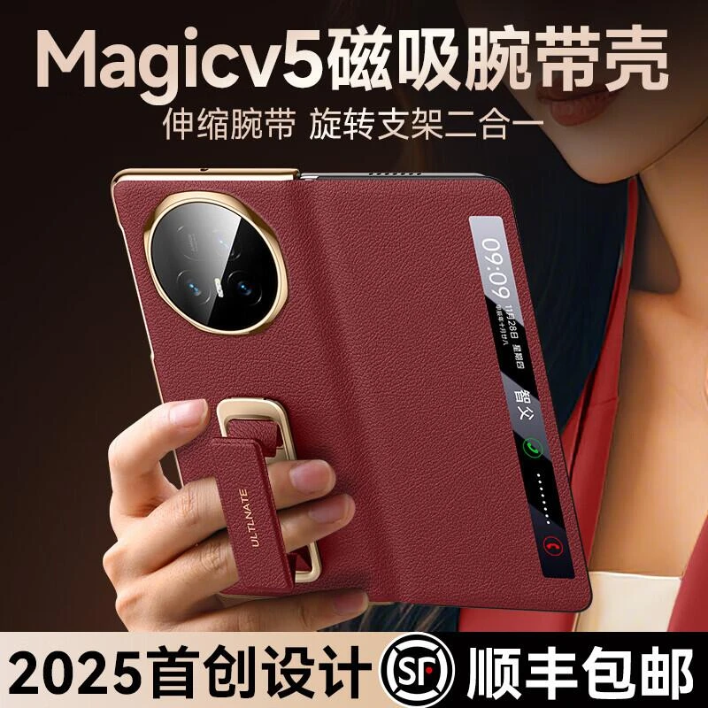 智父 适用荣耀magicv5手机壳magic折叠屏v5腕带支架yb防摔真皮套