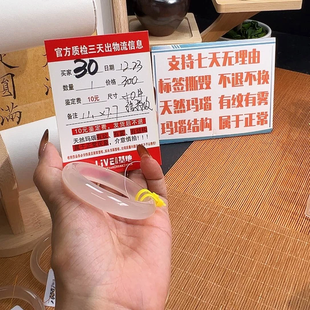手镯玛瑙/玉髓未镶嵌Z**z