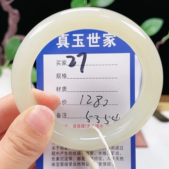 未镶嵌手镯和田玉