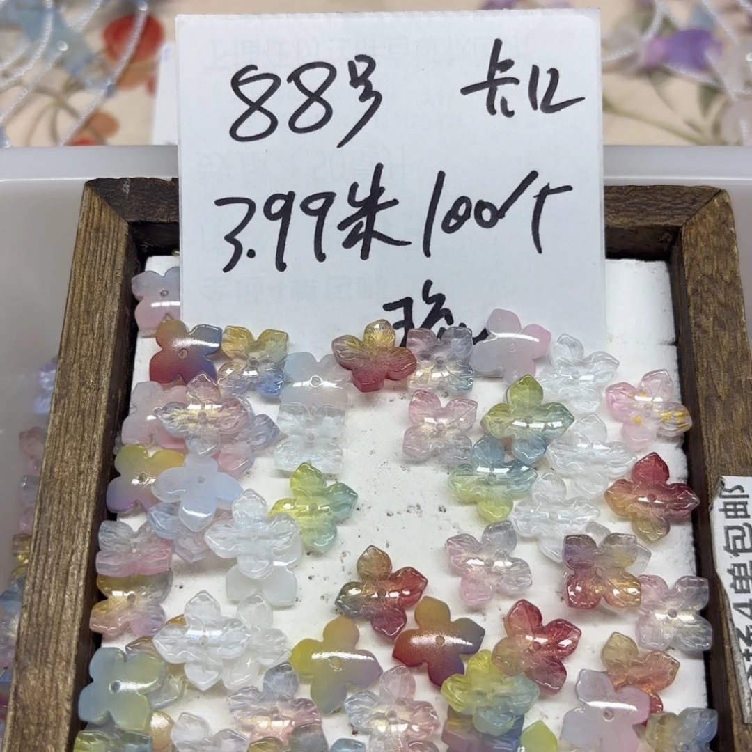 琉璃88号混色绣球