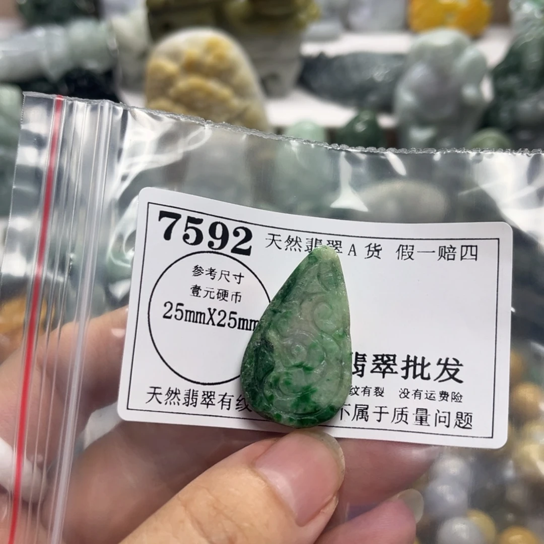 翡翠未镶嵌颈饰7592瑕疵