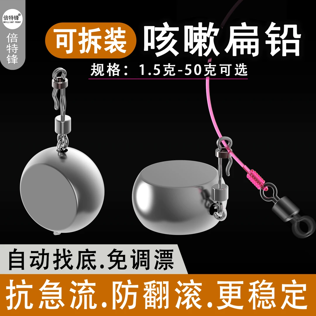 倍特锋防翻滚跑铅新型咳嗽扁铅可拆卸防缠绕抗走水主线子线免调漂