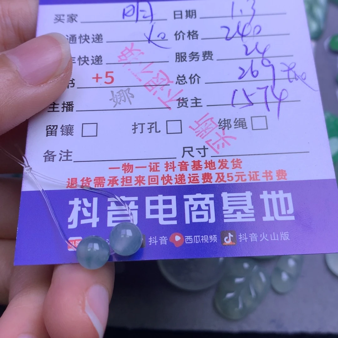 颈饰未镶嵌翡翠明