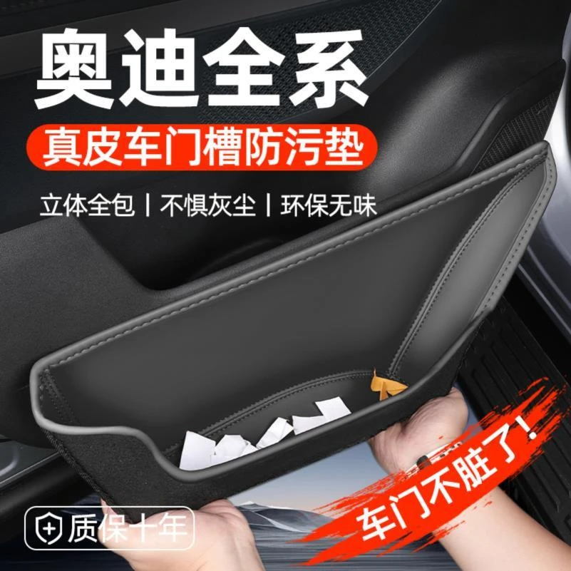 奥迪a6l车内装饰用品大全a4l配件q5改装q5l黑科技专用车门储物盒