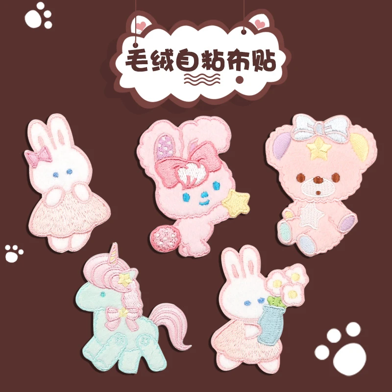 毛绒布贴刺绣补丁贴自粘羽绒服衣服围巾破洞无痕修补贴补洞免缝