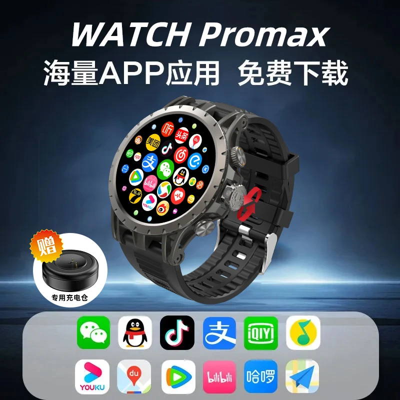 创欧越新款智能运动手表可插卡WiFi上网男士成人学生通话电话手表