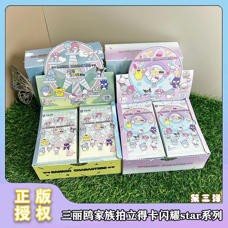 【卡宝】三丽欧家族 拍立得卡系列盲盒卡牌