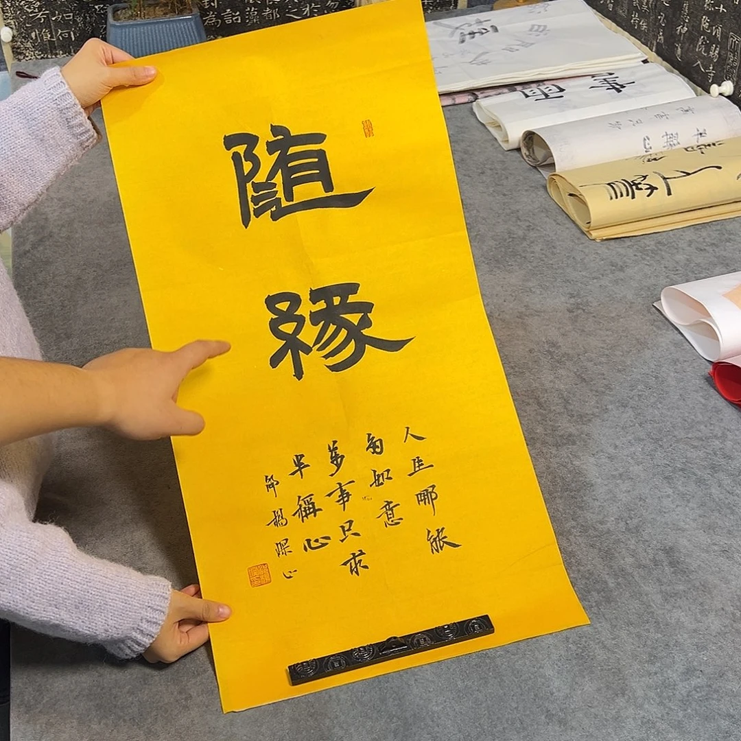书法书法作品纯手写的