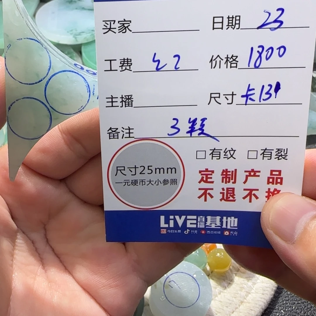 定制翡翠未镶嵌翡翠