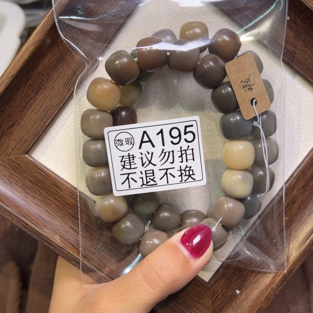 o***捏菩提籽类195卡13大瑕福利