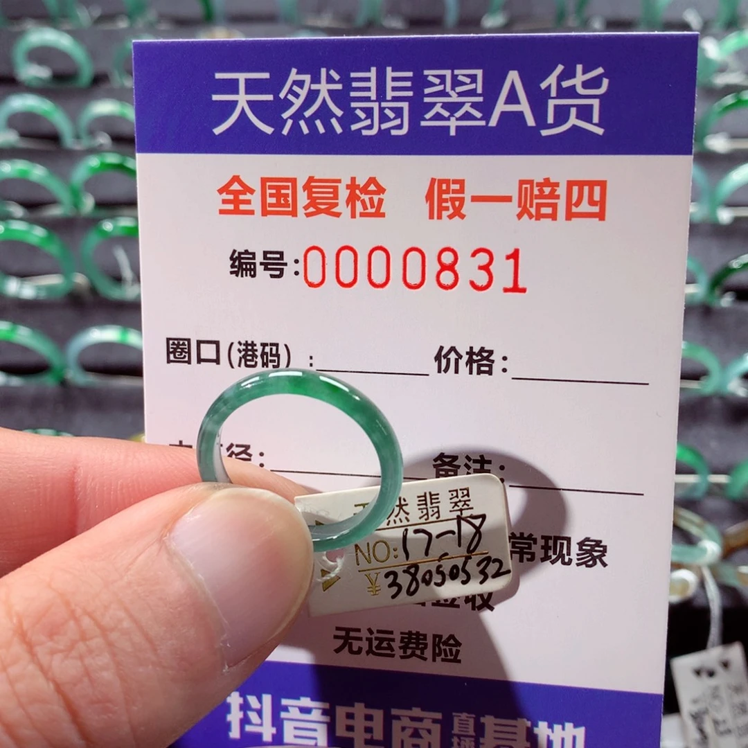翡翠未镶嵌戒指翡翠戒指