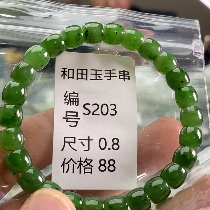 未镶嵌手链和田玉