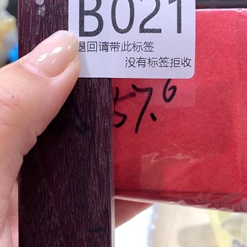你***辰大叶紫檀（黑酸枝木类）21