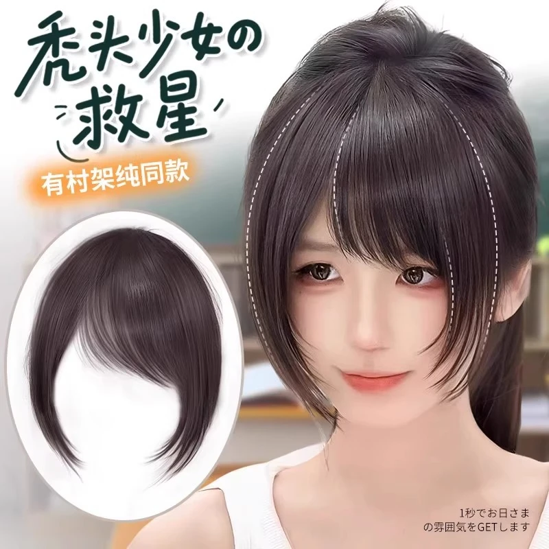 【二次元斜刘海】M刘海假发女全真发自然前额古早漫画同款假刘海