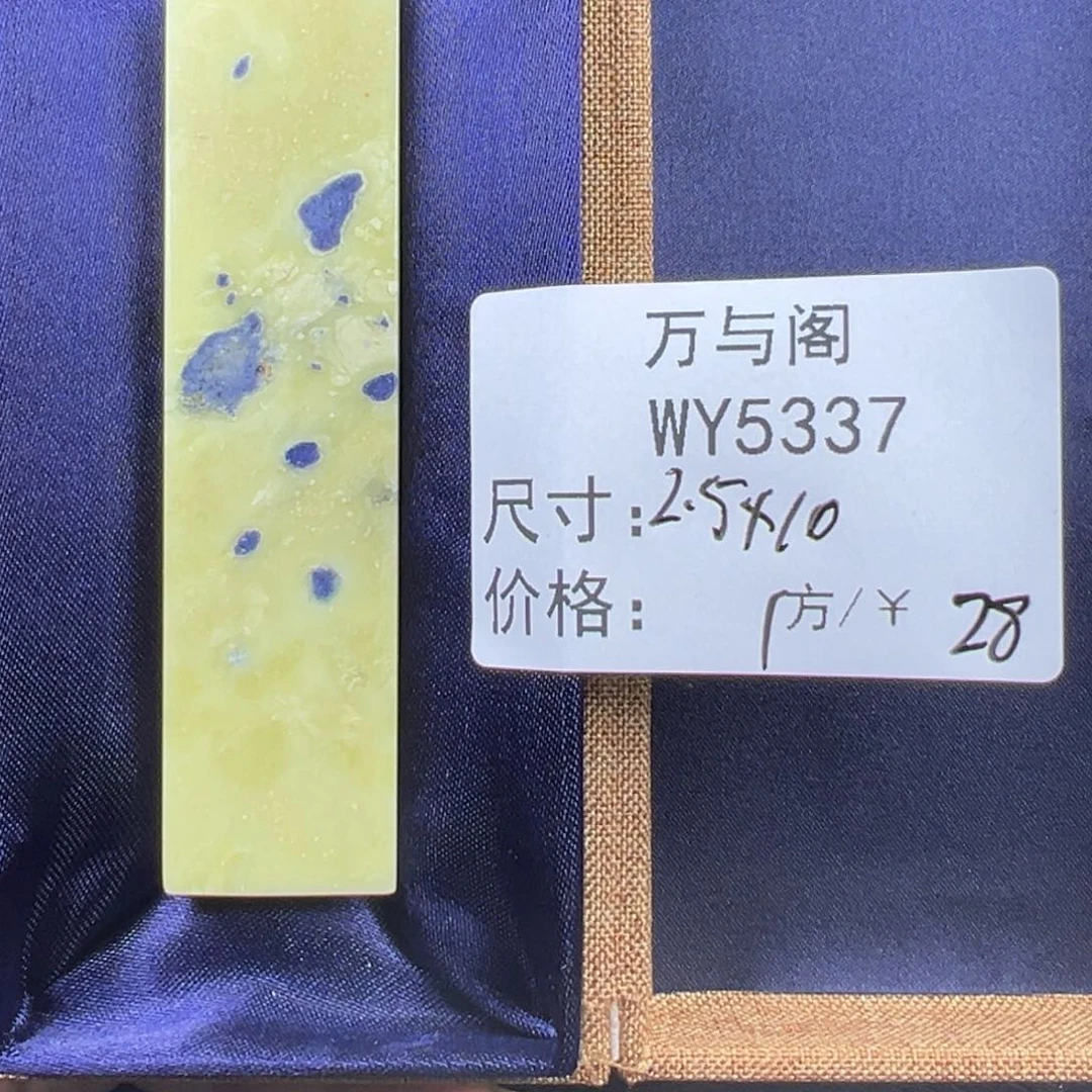 青田石青田石印章