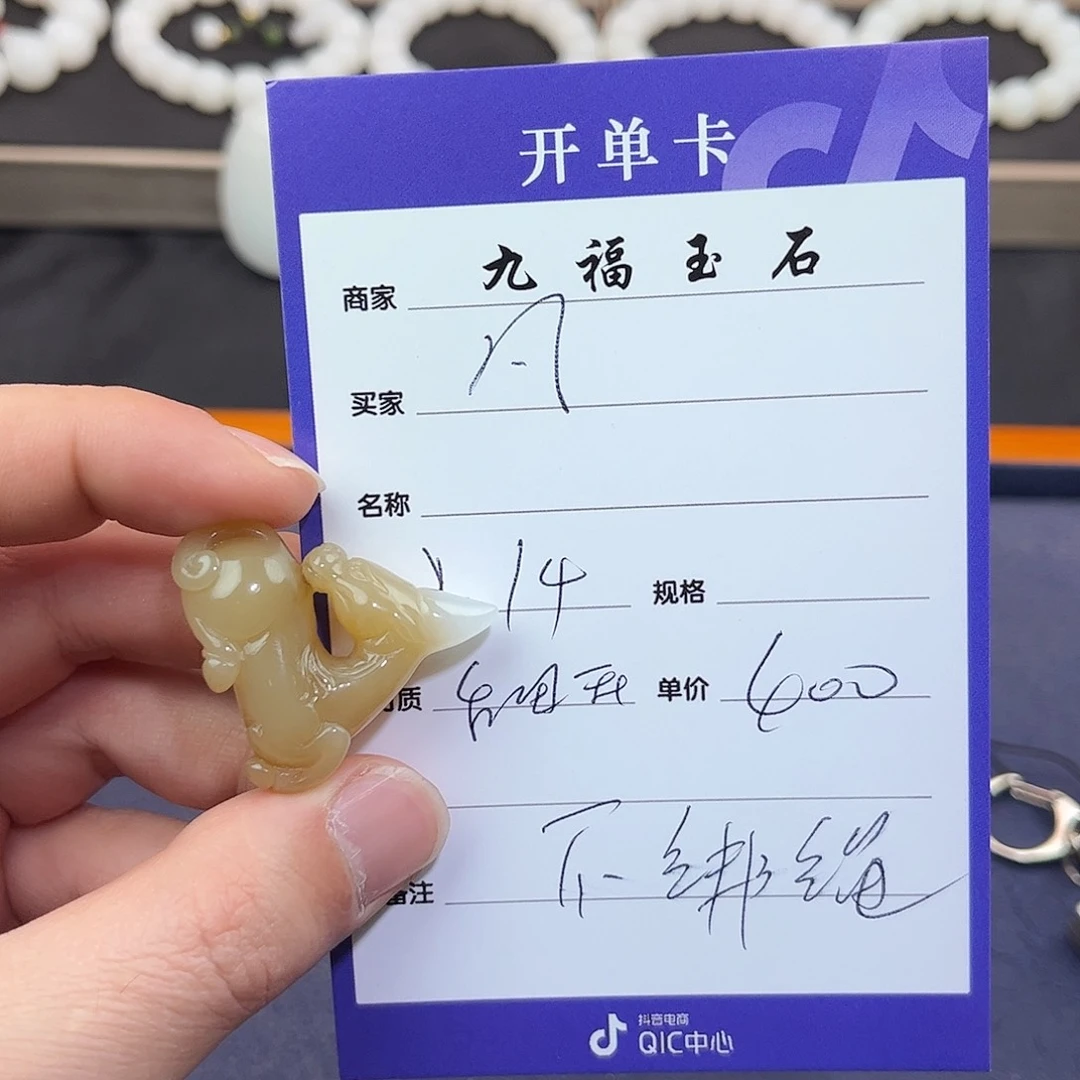 和田玉挂件未镶嵌凡****苠