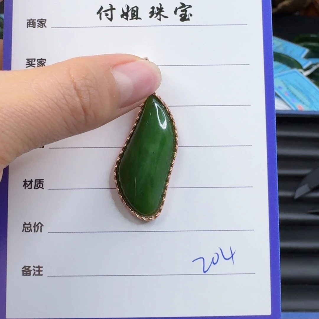 和田玉（碧玉）颈饰银S925镶嵌