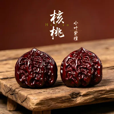 精品 核桃手球一对 紫檀木精雕刻 活动手 锻炼手