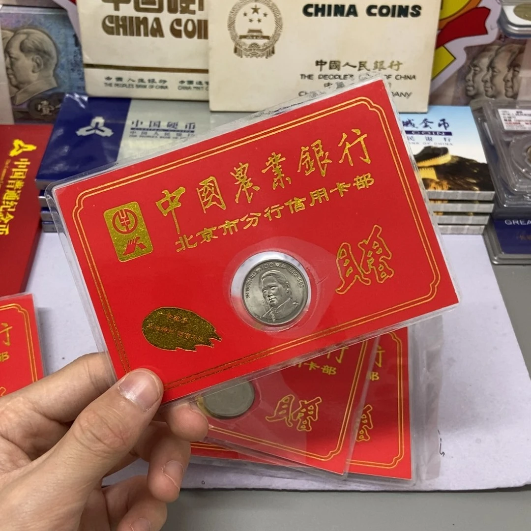 铜宋老师纪念币金穗卡