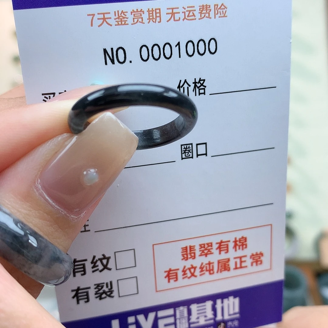 薇***儿未镶嵌戒指翡翠天然翡翠15号