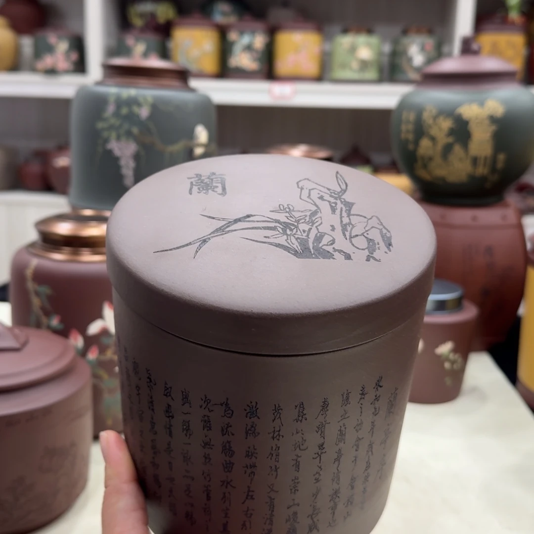 茶叶罐紫砂兰亭序一斤