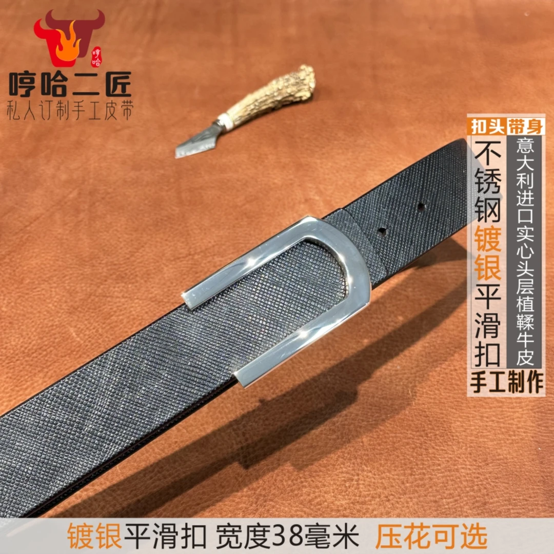 镀银 平滑扣 实心头层牛皮男士高档时尚休闲百搭简约商务压花皮带