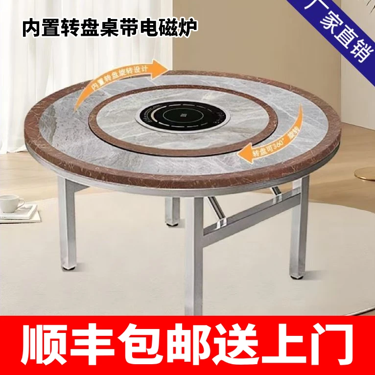 不锈钢可折叠桌子圆桌饭店餐馆餐桌椅1.2-2m内置转盘电磁炉火锅桌