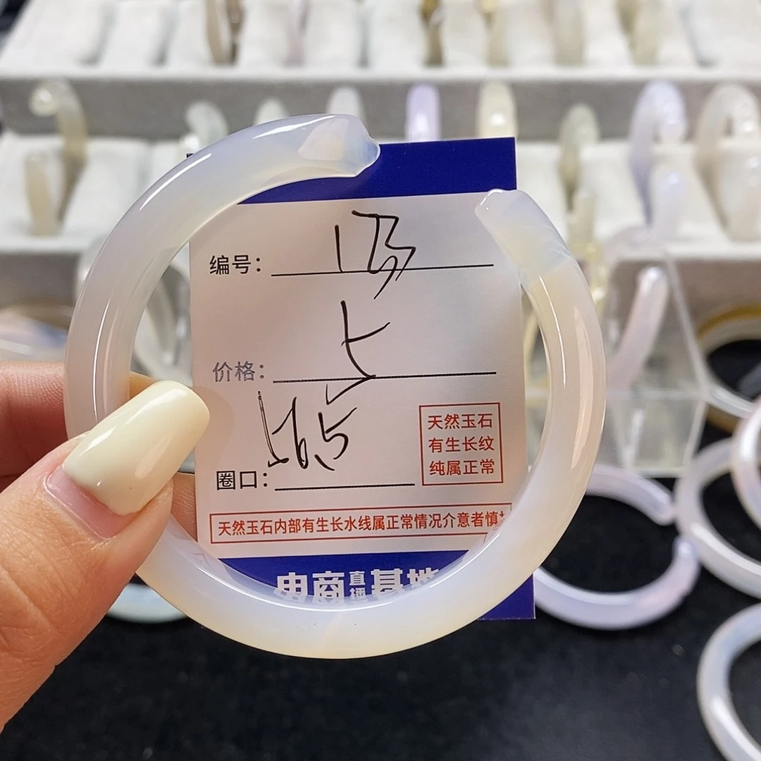 玛瑙/玉髓手镯未镶嵌133