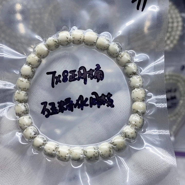 星月菩提吊坠7*7.8石玉糯冰