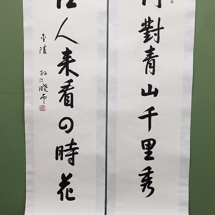 横款精品书法作品展