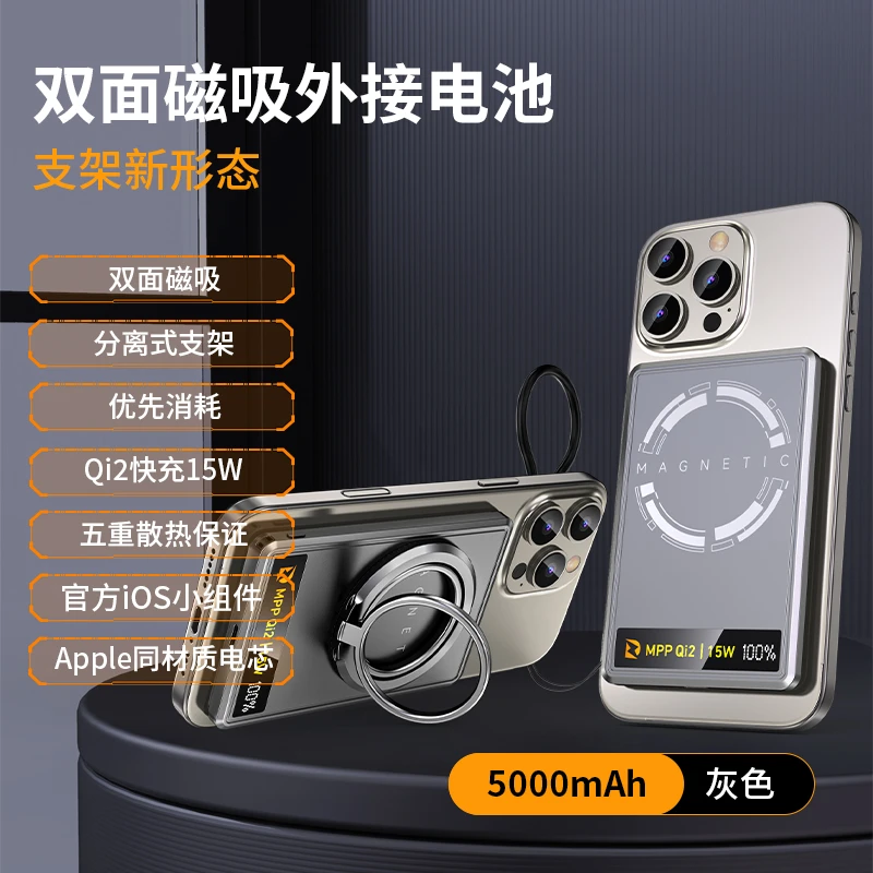 【3C认证可上飞机】噪电外接电池MagSafe磁吸无线充15W移动电源手机