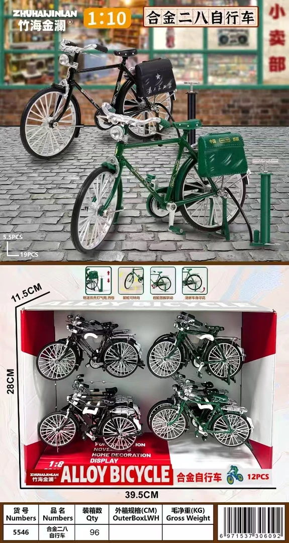 28大杠合金自行车模型丨一盒12个丨混色