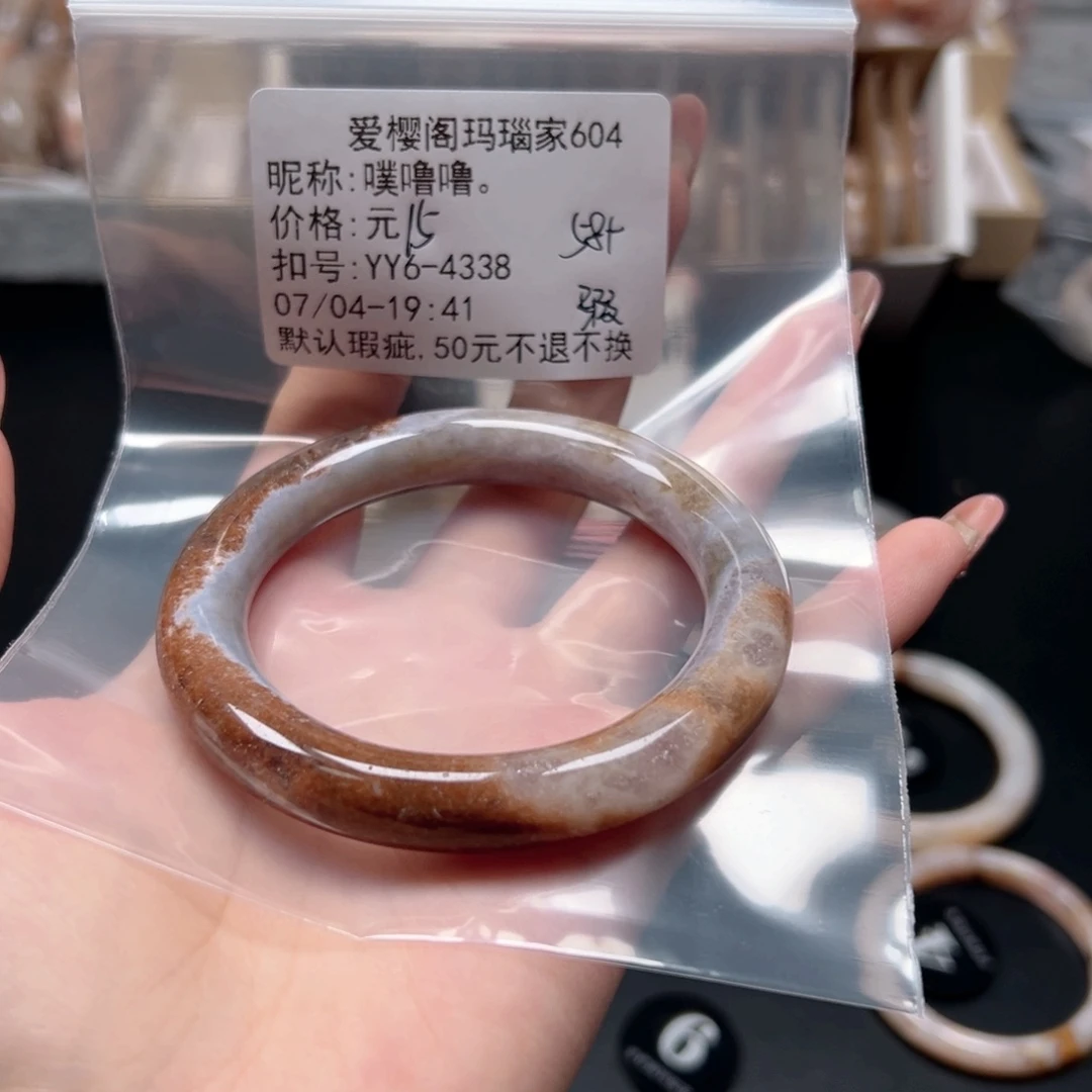 玛瑙/玉髓手镯合金噗**。