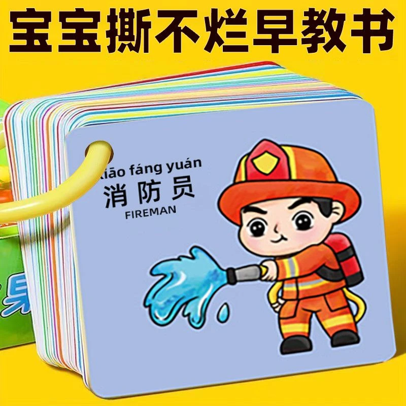 儿童早教卡益智学习宝宝认知1到3岁动物宝宝早教认知宝宝认知卡片