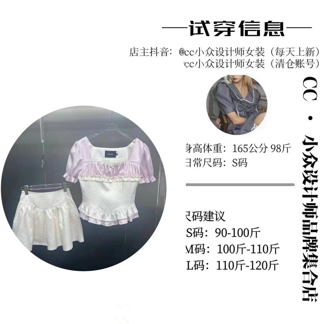 CC.Studio【洛丽小姐】2024小众设计夏款粉拼白优雅短裙套装