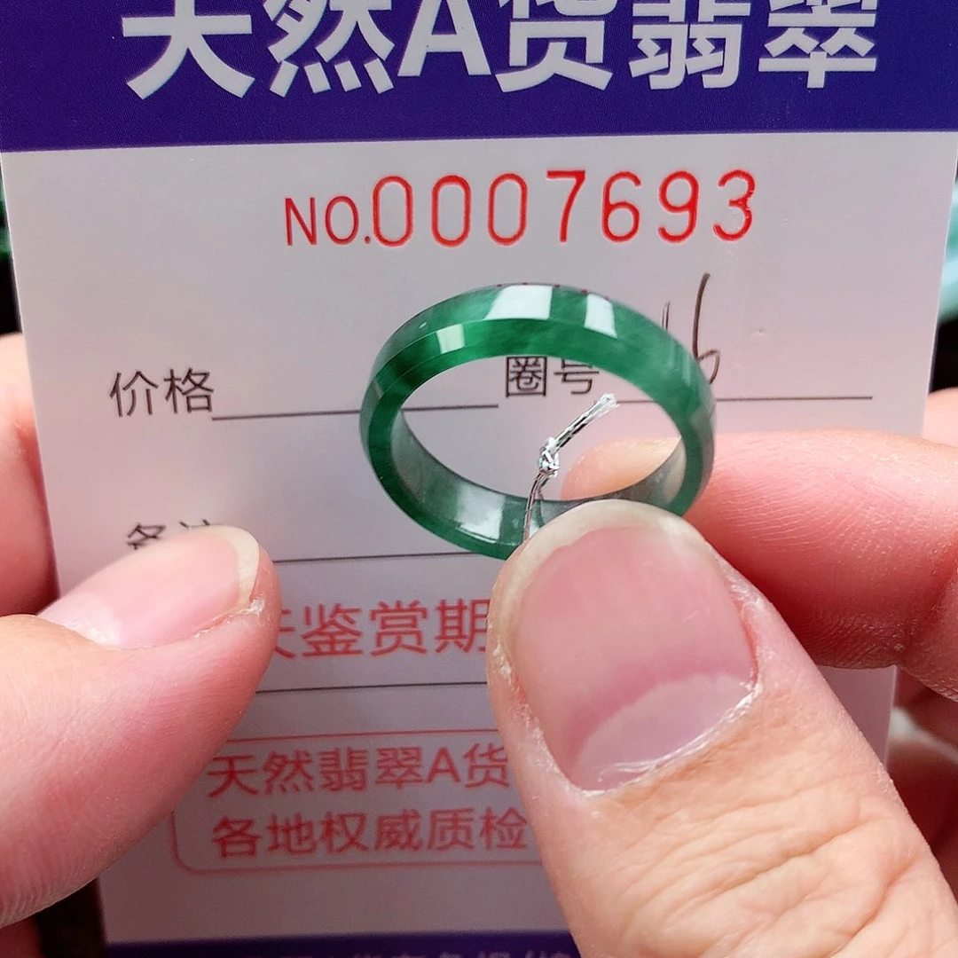 【闪购商品】翡翠戒指未镶嵌天然