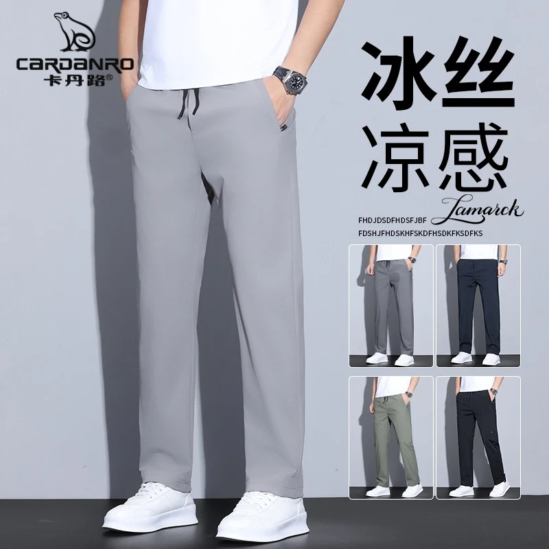 Cardanro/卡丹路冰丝凉感秋季薄款直筒商务西装垂感直筒裤