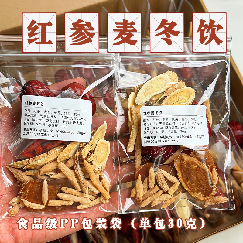 红参麦冬饮黄芪红参麦冬红枣宁夏枸杞组合茶正宗宁夏枸杞红参素颜