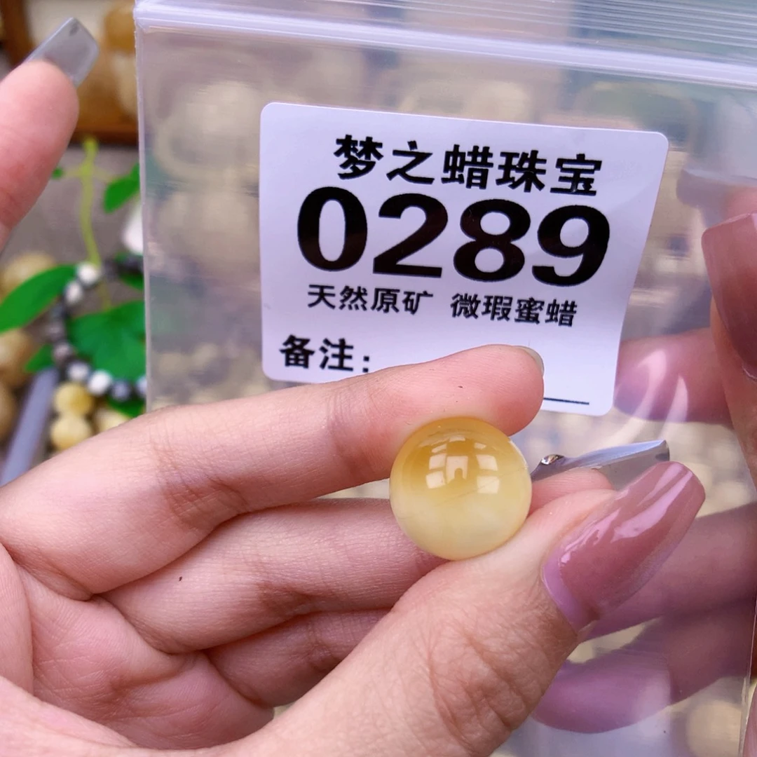 未镶嵌琥珀珠宝奇石15.2