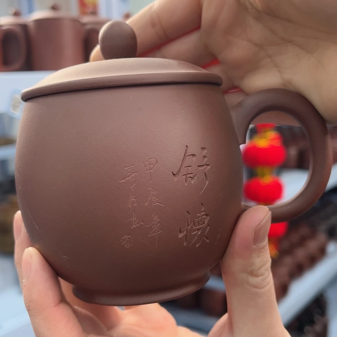 紫砂茶杯原矿紫砂