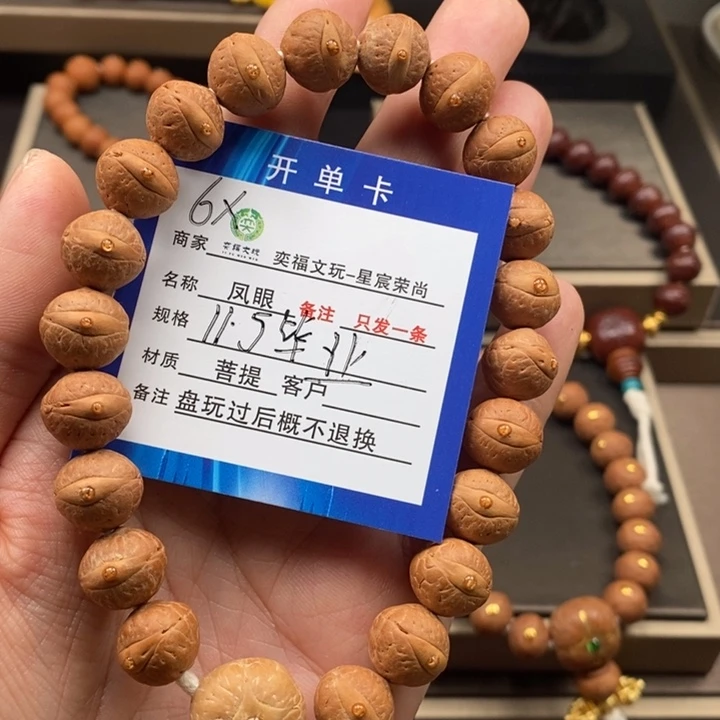 凤眼菩提手串凤眼手串6x